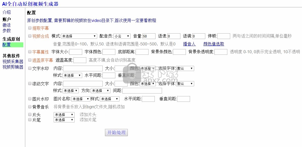 ai文案自动生成器：与在线制作，智能生成与排版，GitHub资源整合