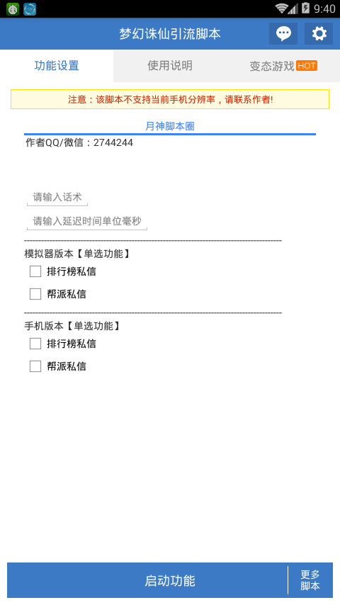 ai脚本怎么写十月十号版本及2021脚本使用与插件应用方法