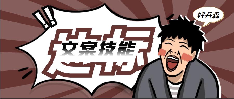 一键文案策划AI助手：全面覆写作需求，提升创作效率与质量