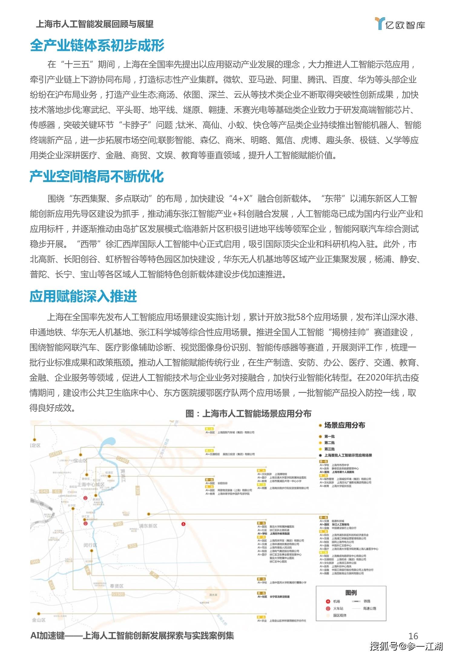 AI替代人工写作的全面案例解析：探索智能写作在各领域的应用与实践