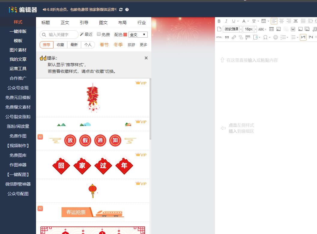 AI智能文案编辑器免费与使用：涵多功能的在线编辑解决方案