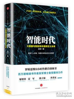 人工智能时代：网络文学的创作革新与未来发展探究