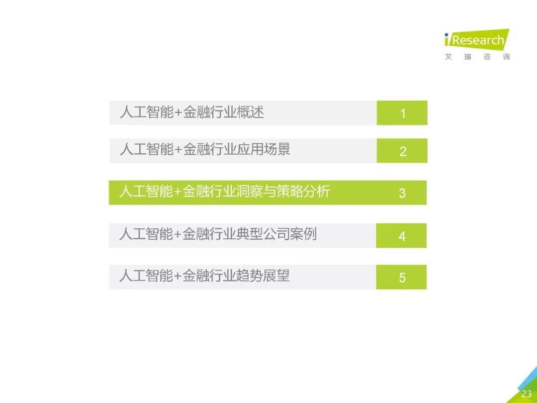 人工智能发展回顾与未来趋势展望：技术突破与行业应用解析