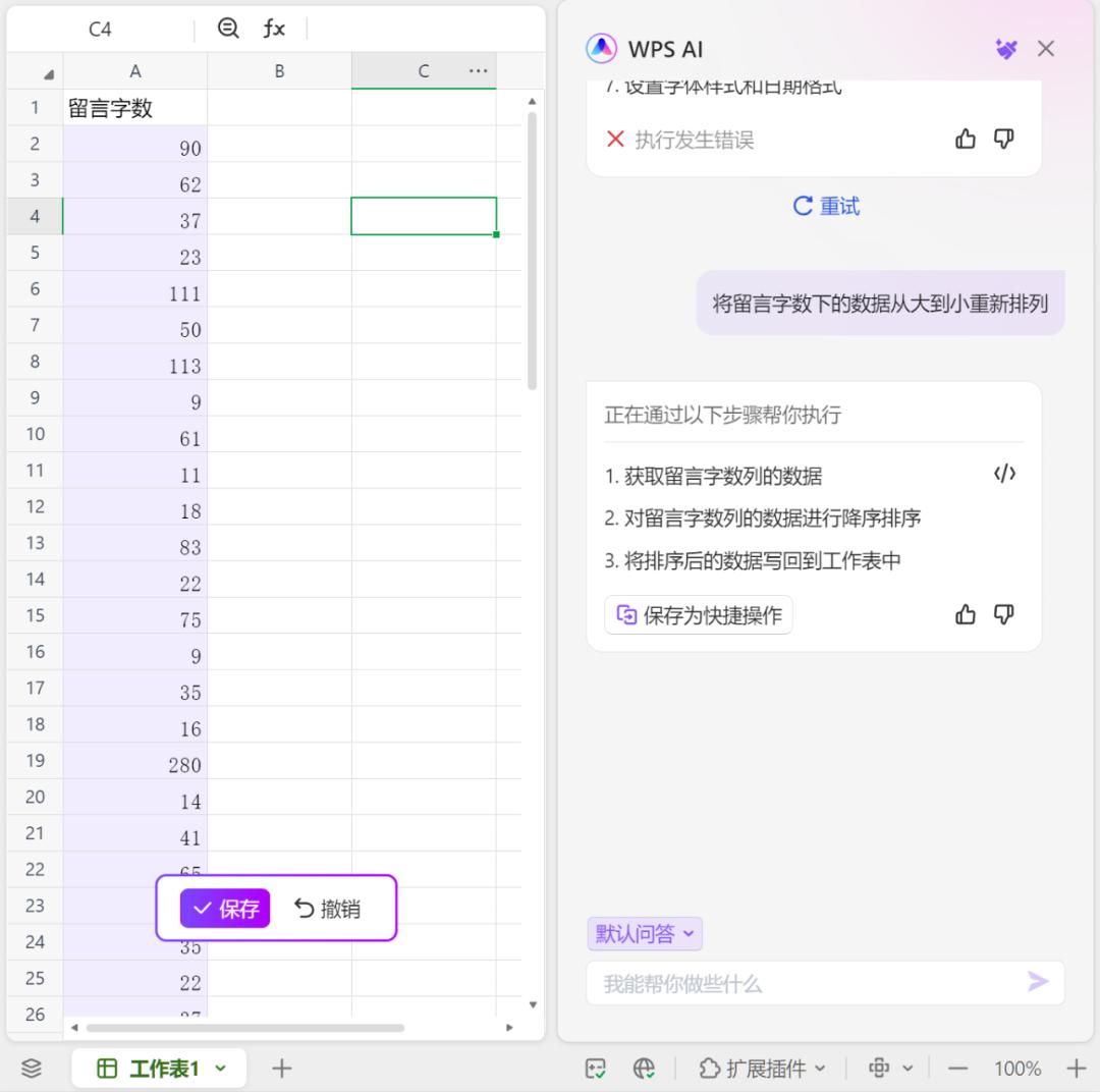 wps怎么使用ai创作：如何打开ai文件并导入WPS