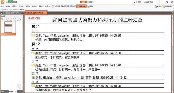 小红书文案编辑常用的几种软件及其名称和编辑器介绍