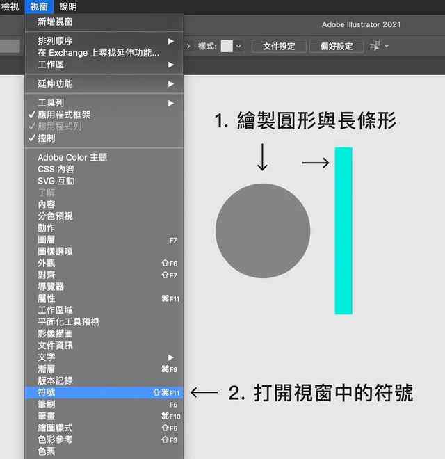 ai圆形脚本怎么用的啊：全面解析其使用方法与技巧