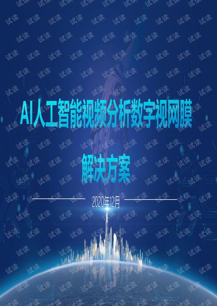 AI影视解说文案创作攻略：全面掌握剧本解析、角色塑造与情感渲染技巧