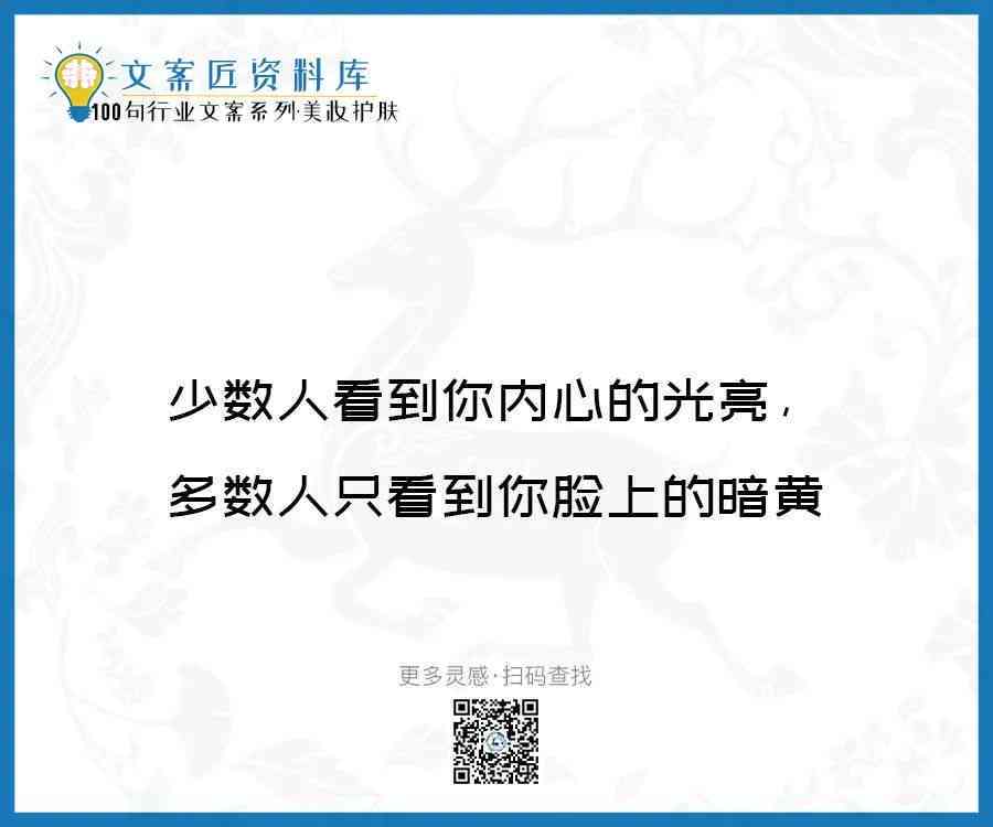 100个令人拍案叫绝的美发文案：创意标题汇编