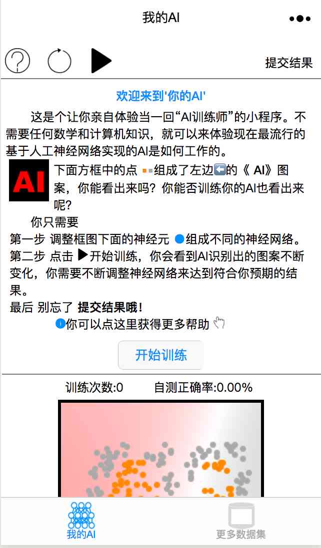 账号疑似ai创作什么意思啊：如何解决、解除异常及恢复账号问题