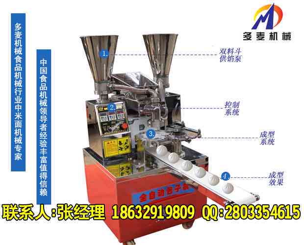 豆包制作机：大型动物园怪物专用豆包机价格及功能介绍