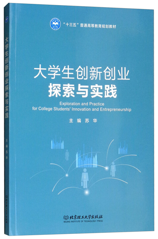 探索与创新：大学生写作新视角与实践题材研究