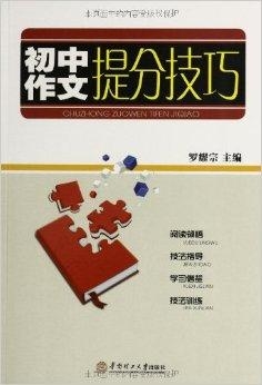 大学生写作能力提升：精选书推荐与写作技巧指南