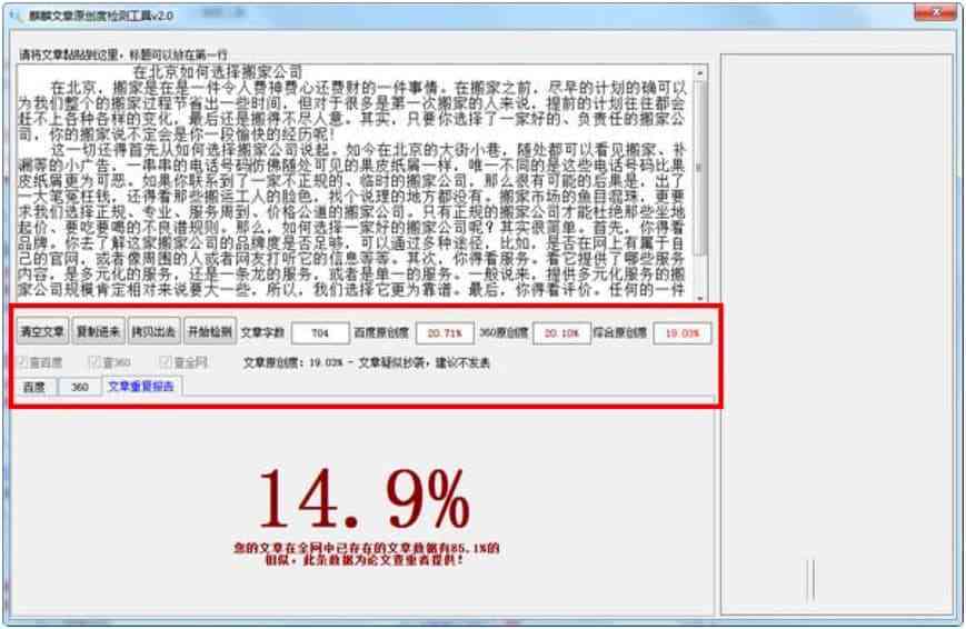 微信文案工具：挑选、使用与查找编辑制作软件全攻略