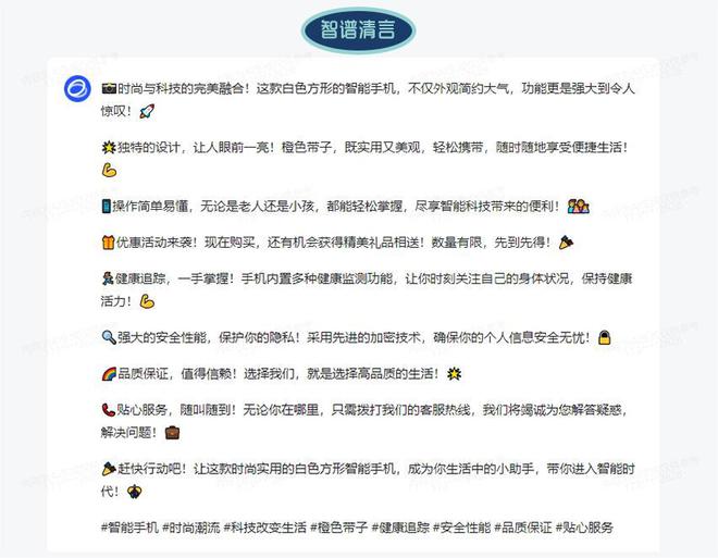 如何让AI写一篇小红书文案不侵权且吸引关注