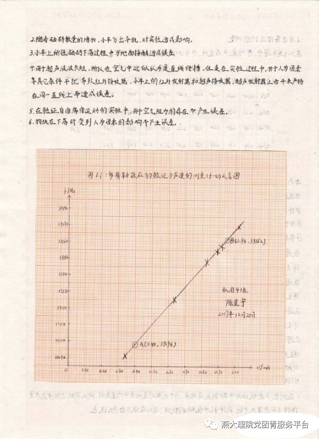 ai自动化机械设计实验报告