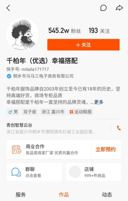 专业种草文案创作达人：打造爆品营销新策略