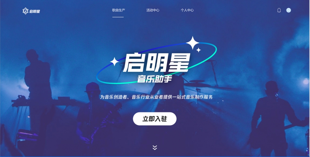 '音乐创作助手：一站式专业歌曲制作软件'