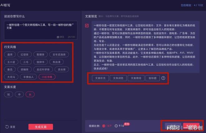 AI直播助力优秀广告文案创作：一站式解决方案，全面覆文案撰写与优化技巧