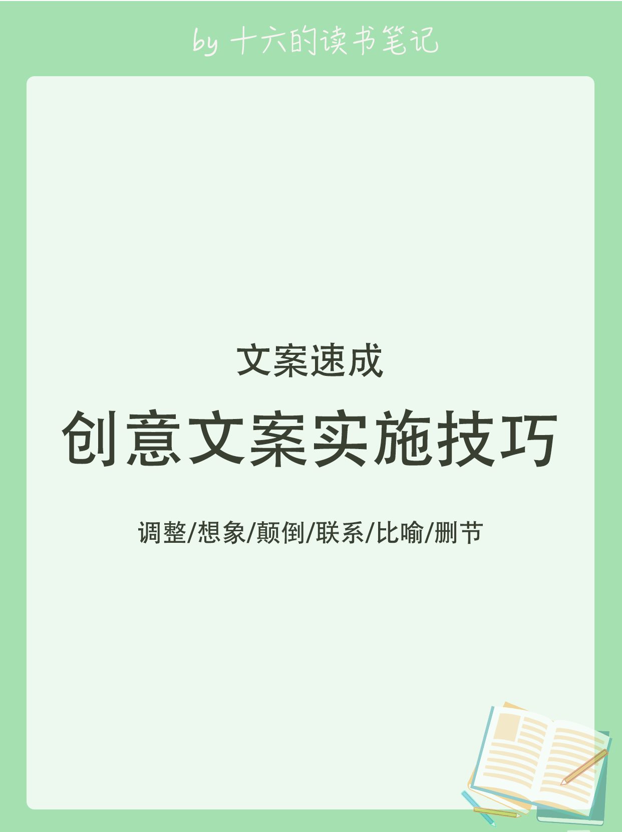 涓流情深：中秋节走心创意文案汇编