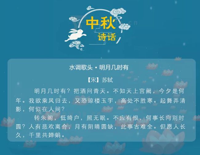 涓流情深：中秋节走心创意文案汇编