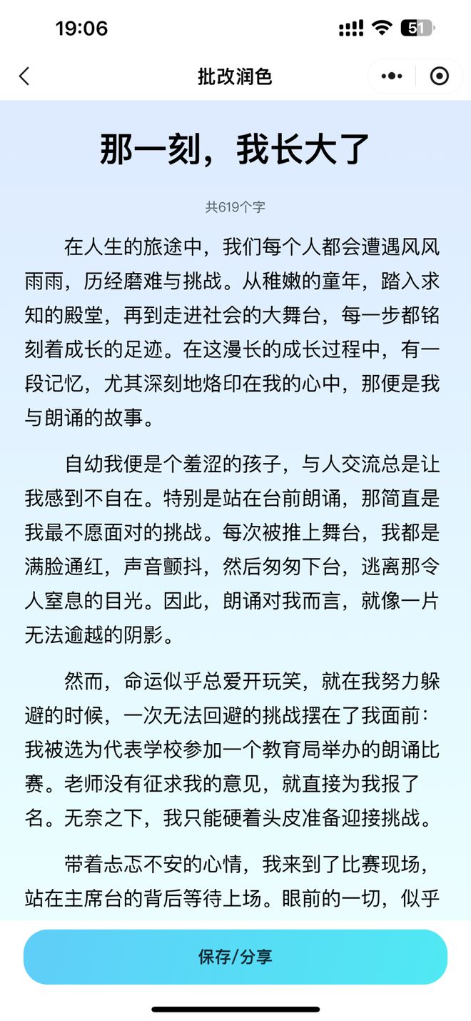 智能AI助力小学生作文辅导与技巧提升