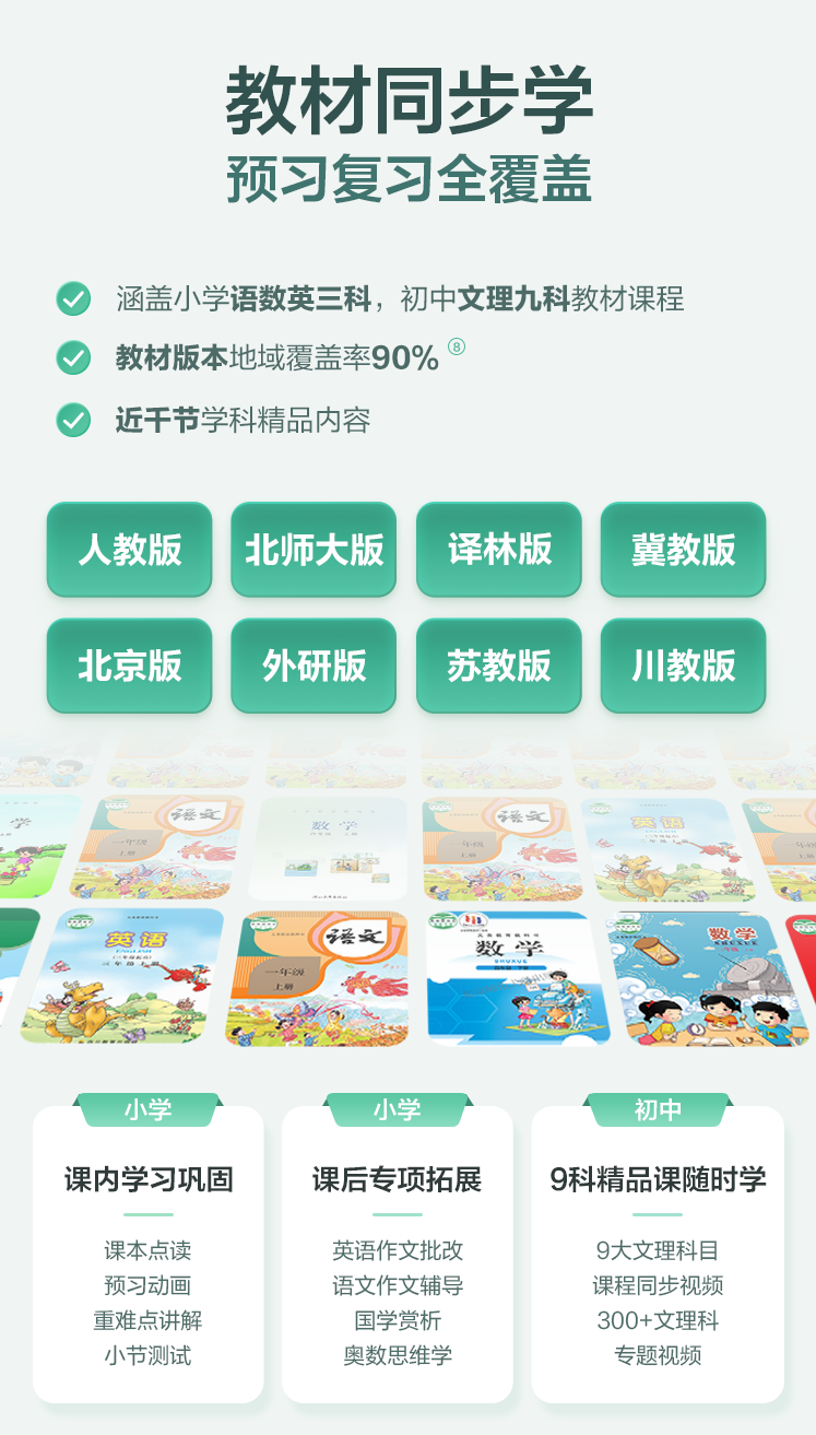 智能AI助力小学生作文辅导与技巧提升