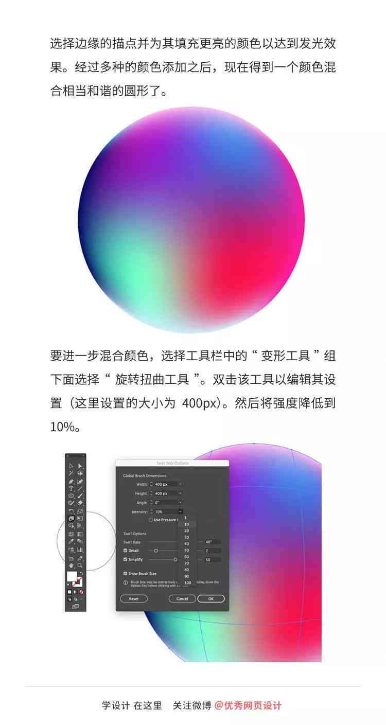 Adobe Illustrator字体渐变功能使用详解