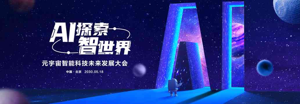 穿梭异界：AI智能文案创作新元