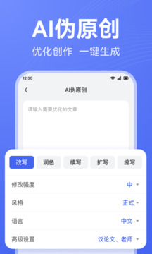 智能写作助手手机：AI驱动的创作利器