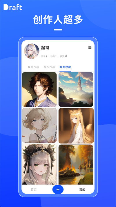 AI绘画与写作软件评测：盘点2023年创意辅助工具