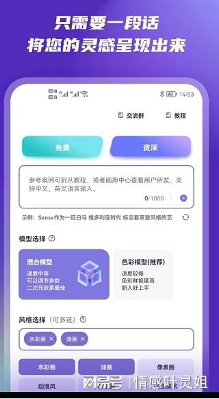 全面盘点：主流AI创作软件一览及功能特点解析