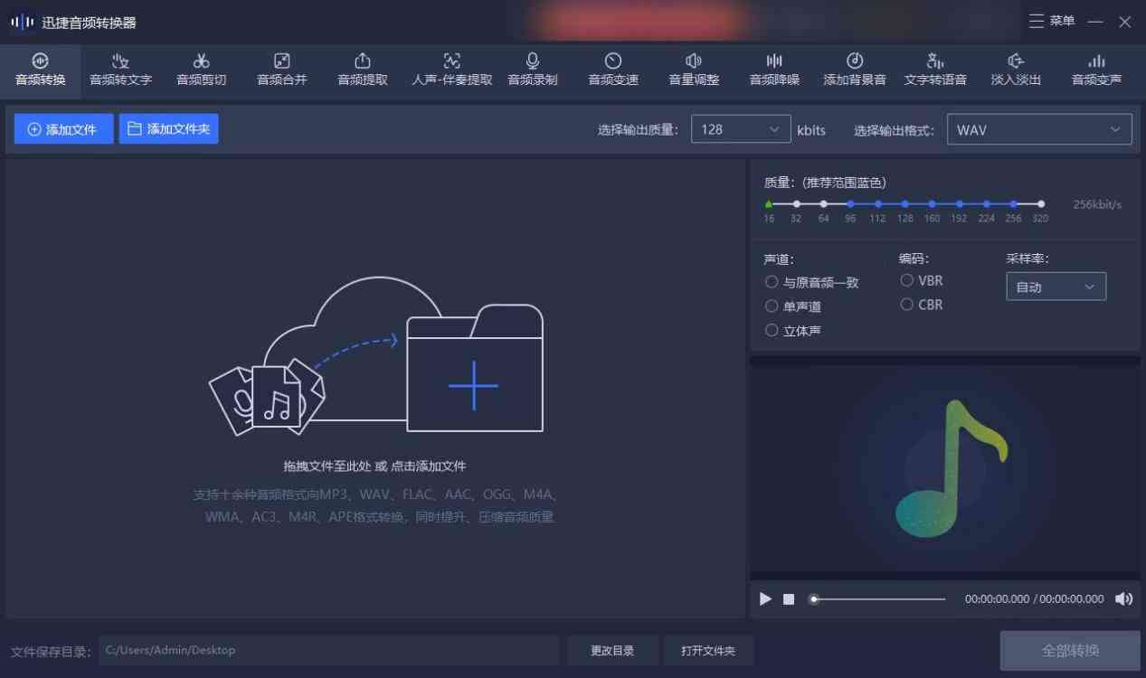 ai歌曲创作软件安版免费