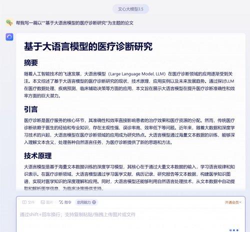 AI智能写作软件免费与使用教程：一键生成文章、论文、报告全攻略