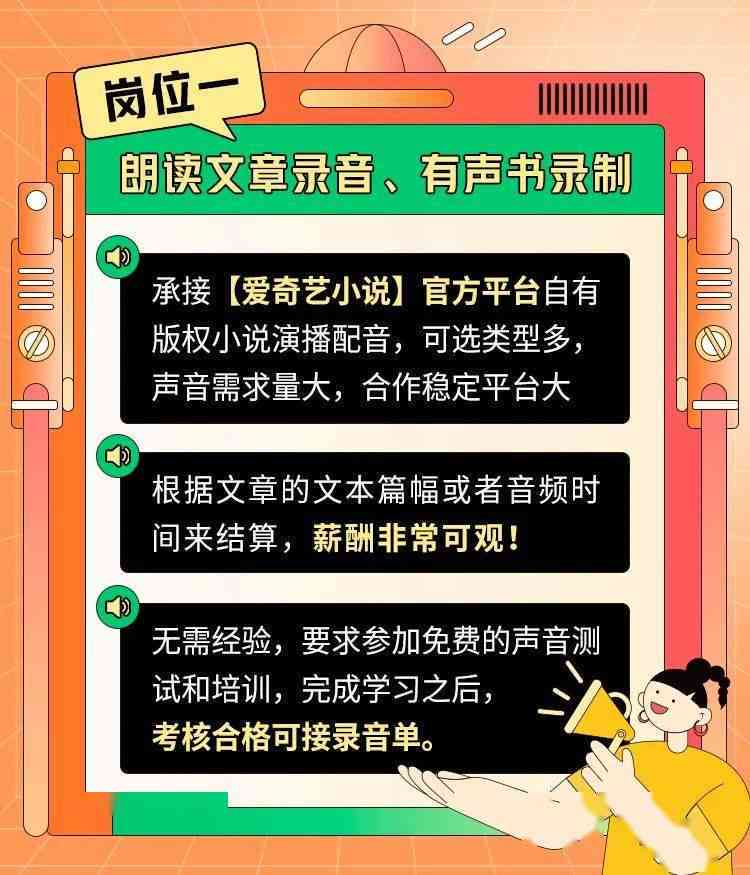 打造备忘录文案配音的专业攻略