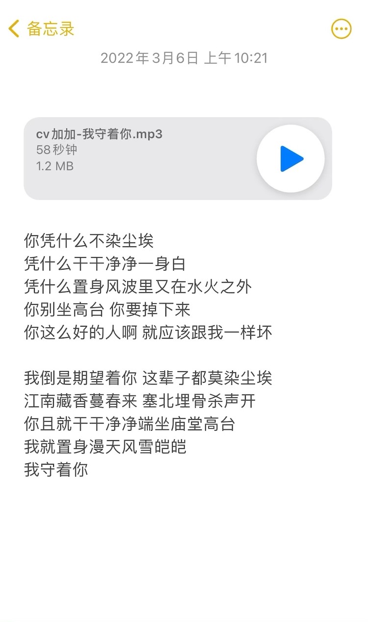 打造备忘录文案配音的专业攻略