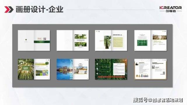 策划与设计案例精选：全方位解决方案作品集锦