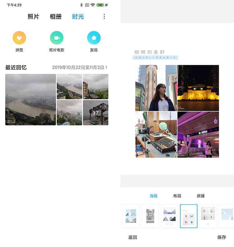 小米相册创作功能在小米手机中的使用位置与详细操作指南