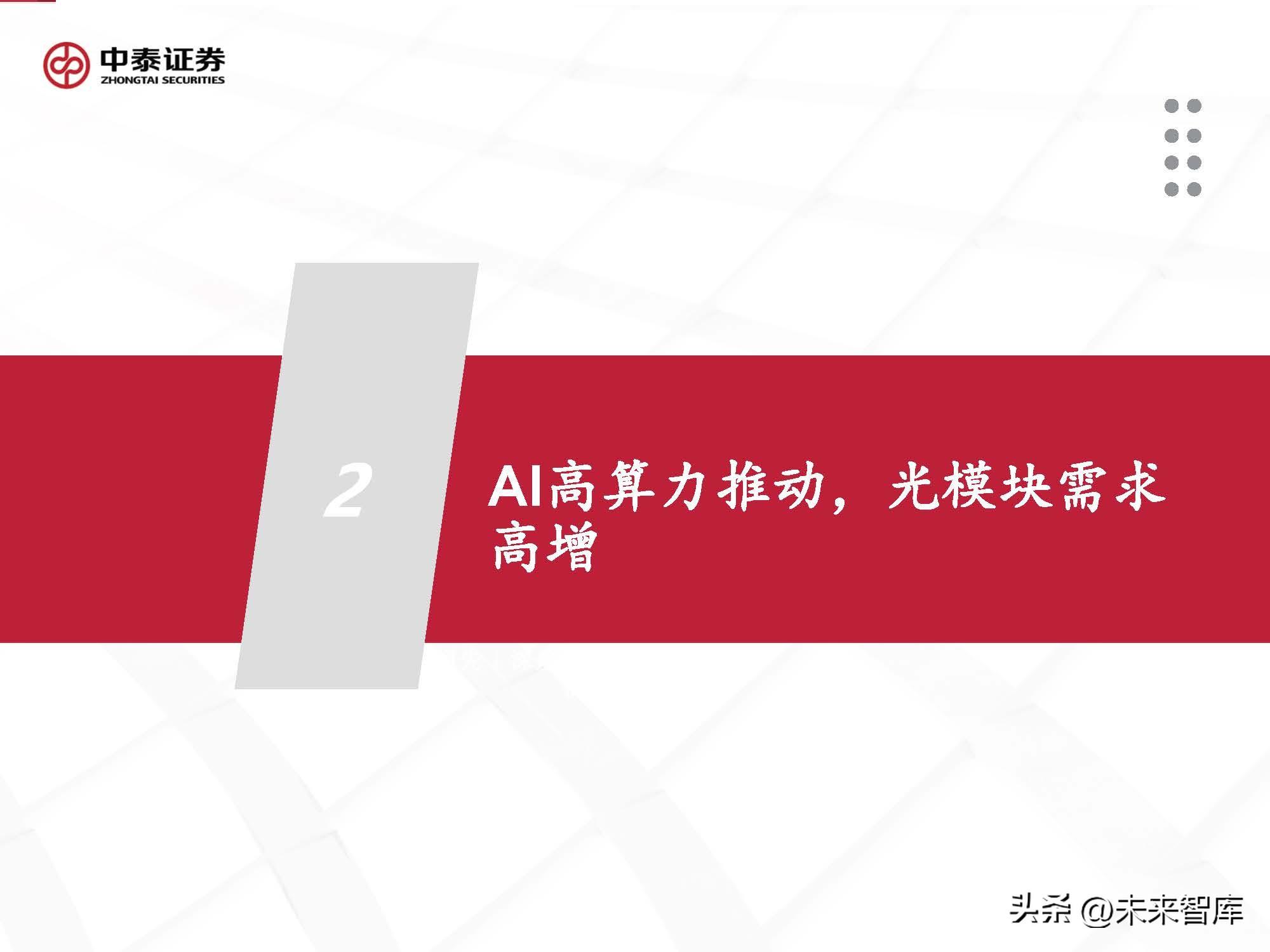 ai写市场分析报告怎么做得好——详细步骤与技巧解析