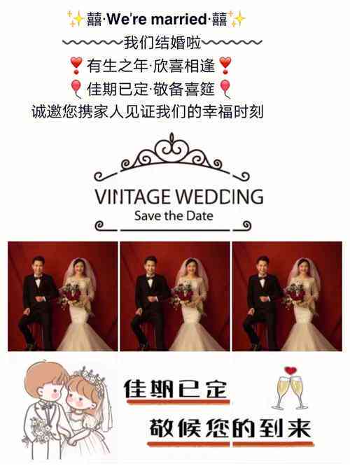 ai情侣婚纱照文案