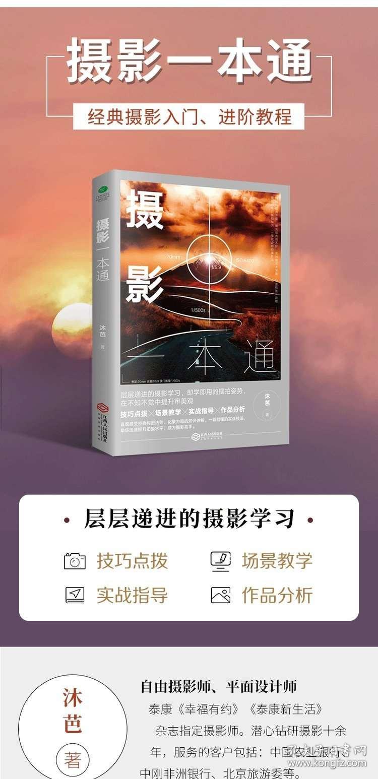 全方位摄影文案创作攻略：涵各类拍摄场景与技巧的实用模板指南