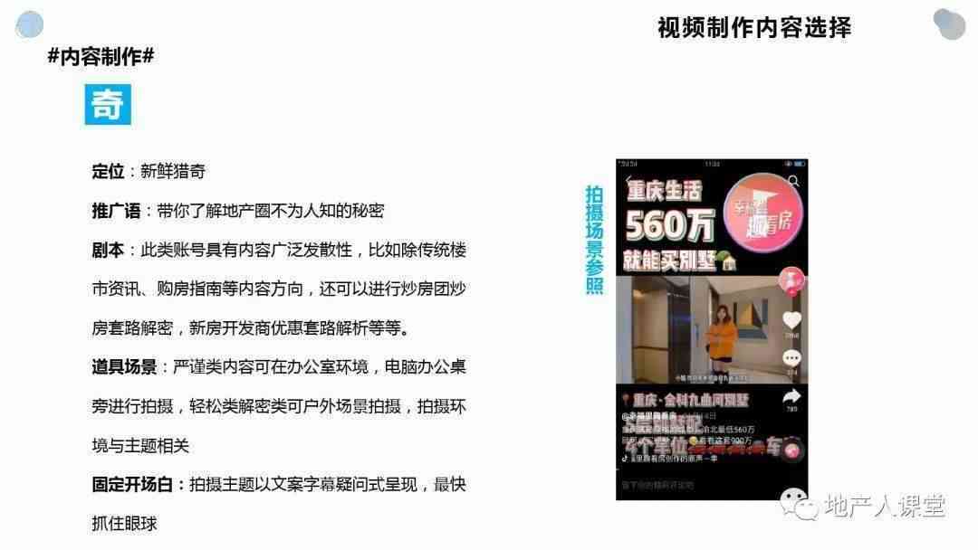 全面攻略：抖音文案撰写技巧与案例分析，助力企业高效营销