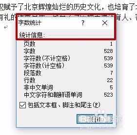 怎么查AI写作字数多少及统计方法详解