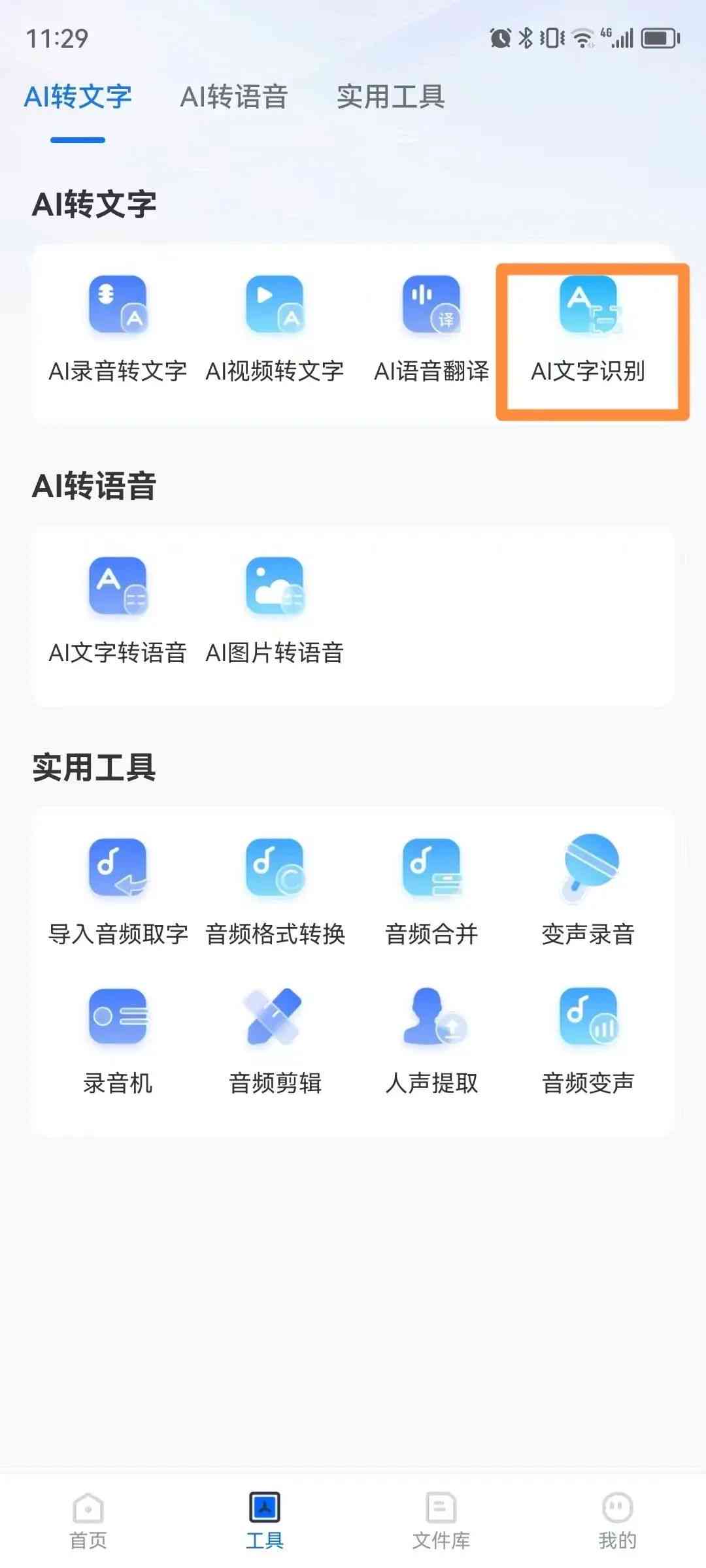 怎么查ai写作字数