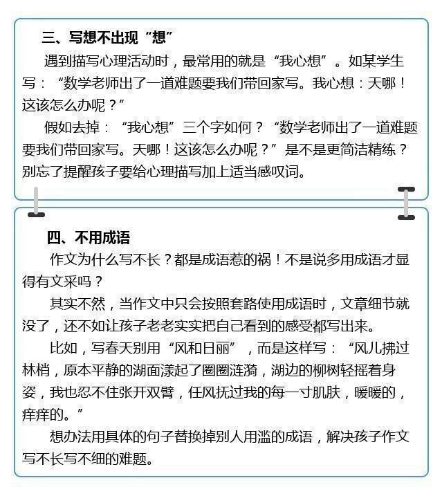 '楂樿之韵：运用瀛?与锛屽技巧撰写作文'