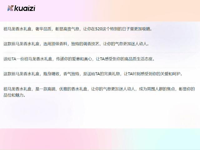 亿点ai怎么写文案