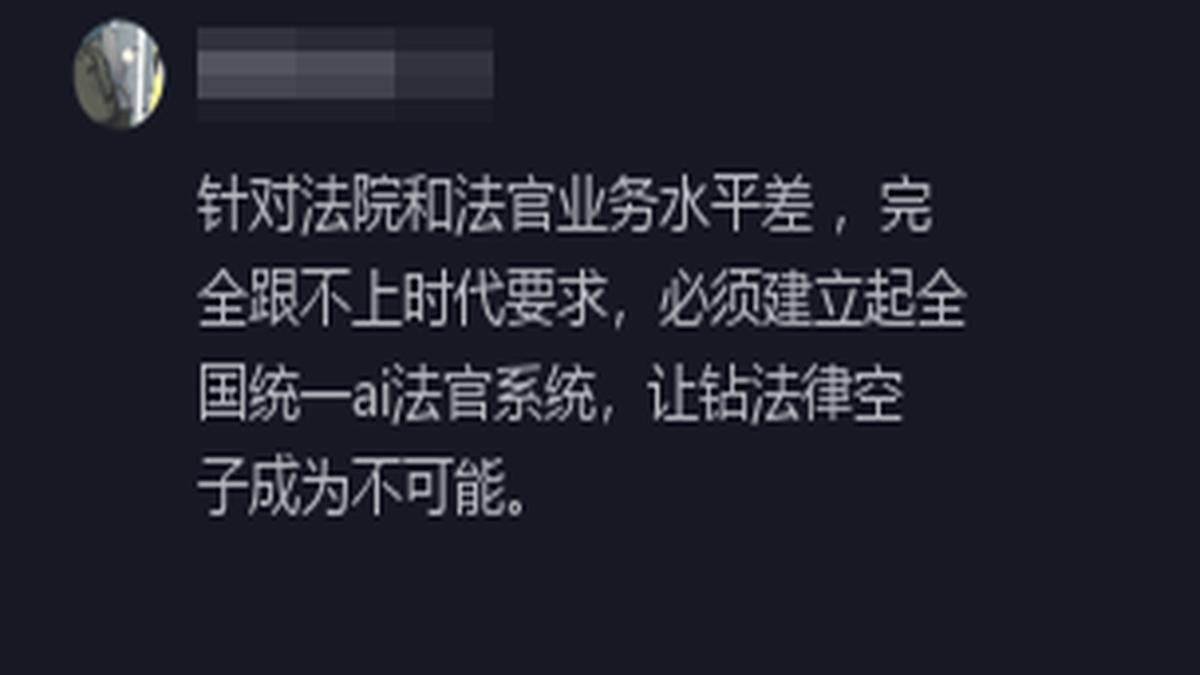 人工智能助力司法创新：更高法采纳AI技术辅助工作报告的经典案例