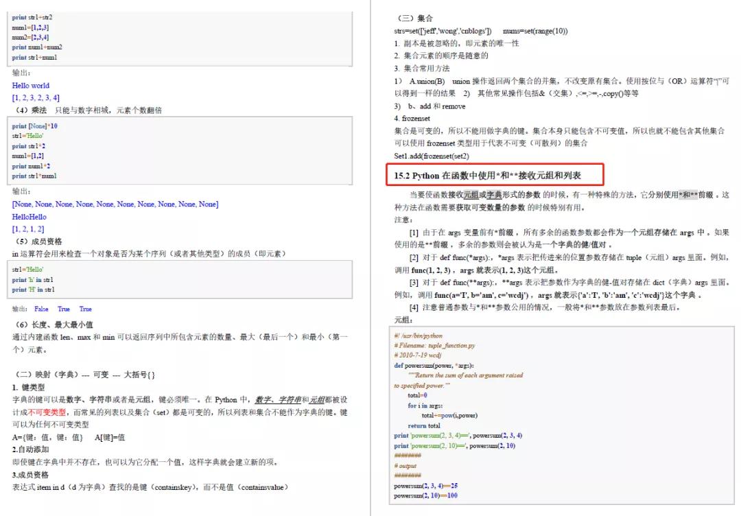 全方位解析：数据挖掘功能、技术总结与实战应用指南