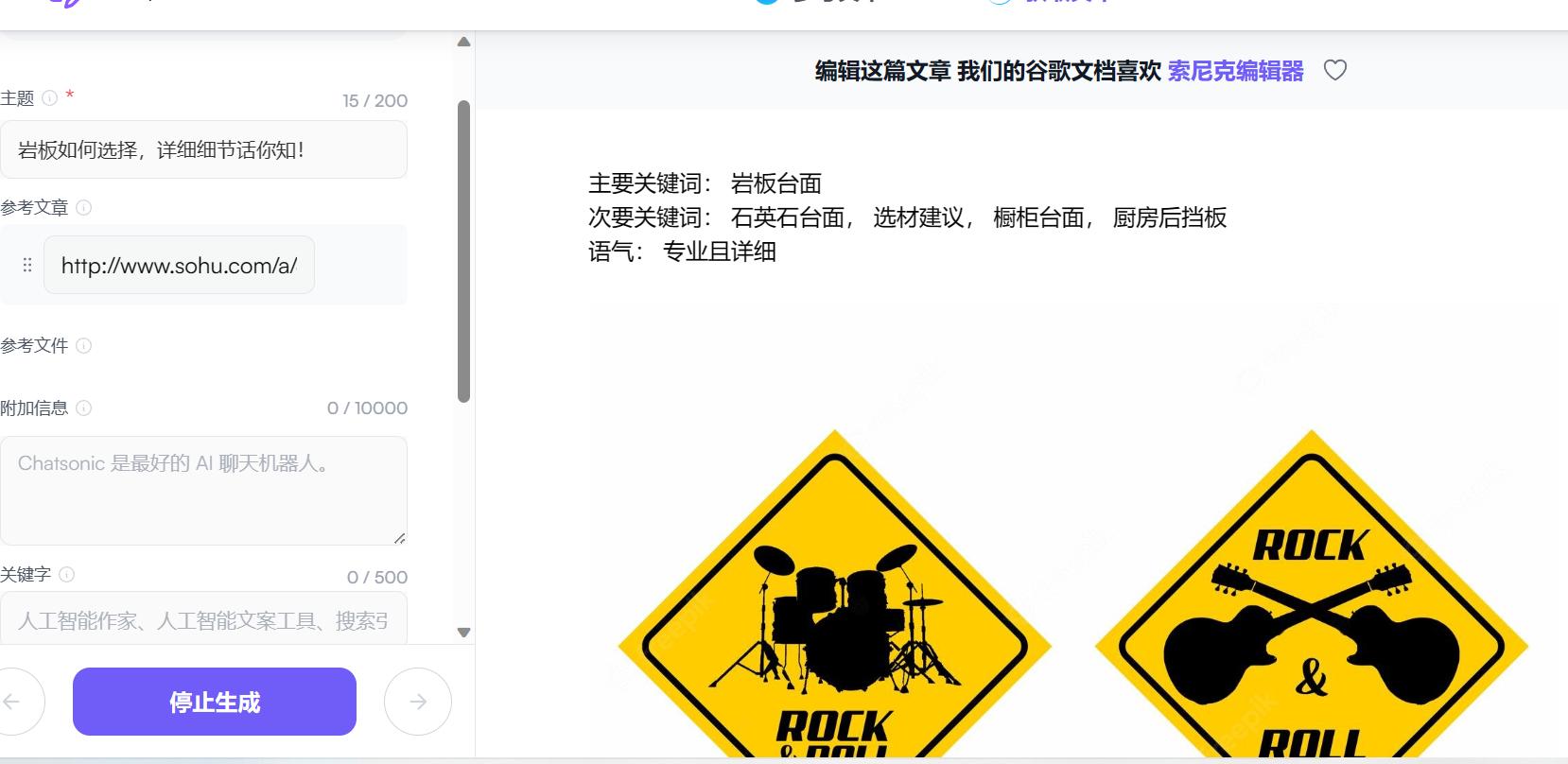 网站AI撰写文案软件有哪些：含免费好用工具一览