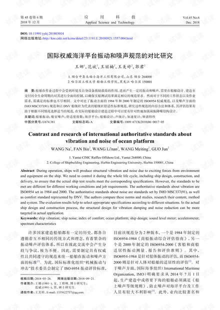 医学研究论文集成网——权威中文医学论文发布平台