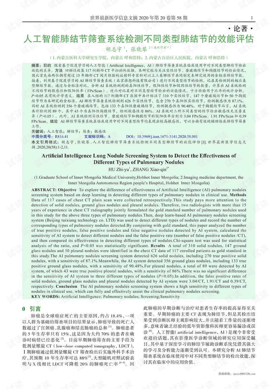 AI文案创作能力评估与效能测试